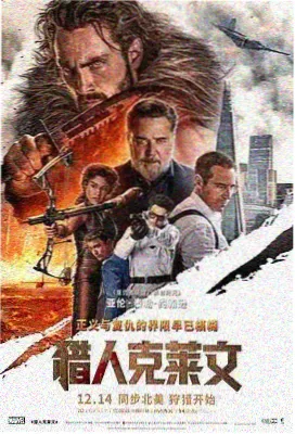 悟空在线电影归途列车封面