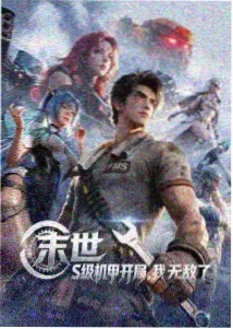 悟空在线动画剧集雾海行者封面